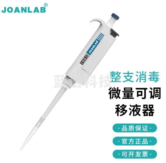 群安仪器 JOANLAB 排枪移液枪单道可调加样枪 可整支消毒微量移液器枪实验室 P系列（整支消毒） 5-50ul