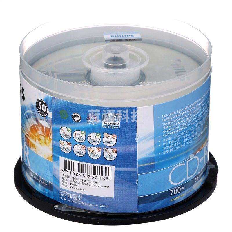 飞利浦 光盘 CD-R空白光盘/刻录盘 52速700M 桶装50片