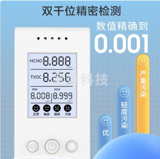 京东京造 环境探长系列甲醛检测仪测甲醛仪器家用甲醛测试仪空气质量检测
