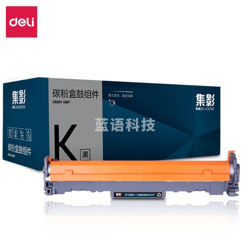 得力(deli)集影系列黑色硒鼓 打印机硒鼓 JY-232A