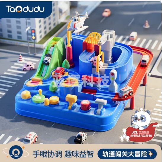 淘嘟嘟（Taodudu）儿童轨道车玩具汽车闯关大冒险益智游戏机男女孩3-6岁