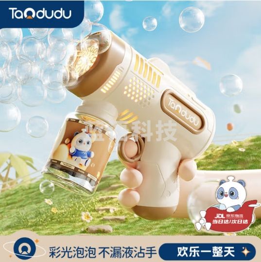 淘嘟嘟吹泡泡机儿童玩具网红泡泡枪网红加特林电动男女孩3-6岁