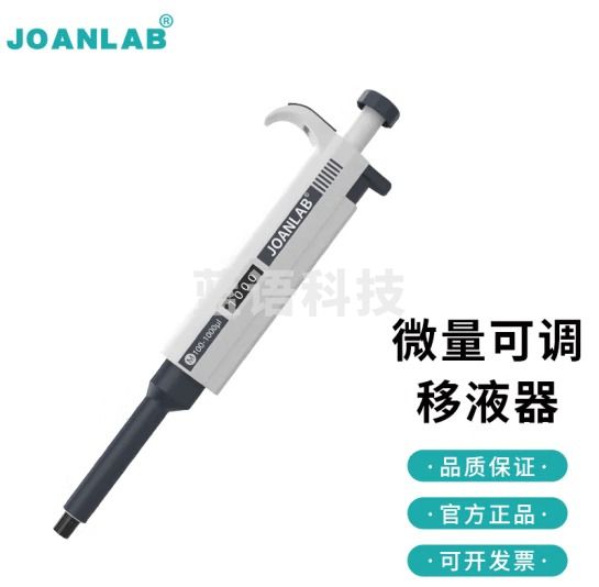 群安仪器 JOANLAB 排枪移液枪单道可调加样枪 可整支消毒微量移液器枪实验室 M系列 10-100ul
