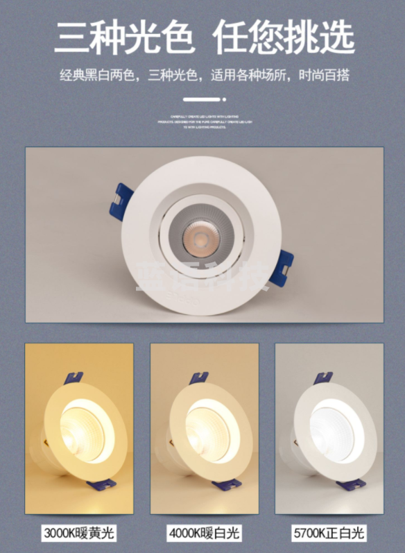 欧普照明COB射灯4W 3000K