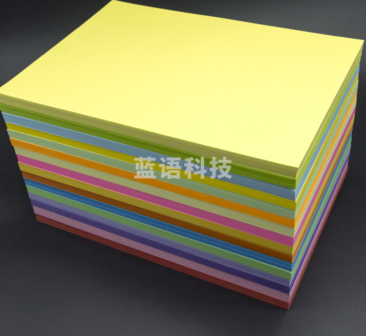 彩纸 打印纸 100张/包 80g  颜色备注