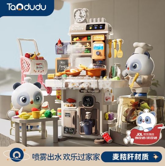 淘嘟嘟（Taodudu）儿童玩具女孩迷你厨房做饭过家家仿真煮饭烹饪套装生日礼物3-6岁