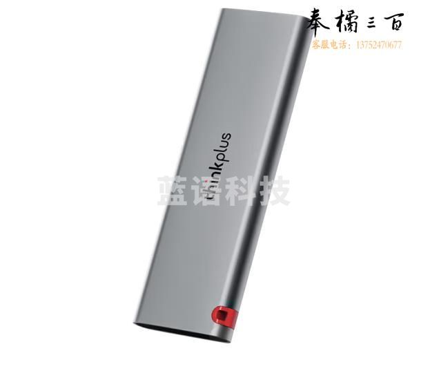 hinkPlus联想移动固态硬盘1TB 560MB/s