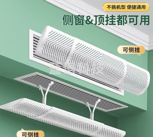 小皇后中央空调挡风板风管吸顶机防直吹百叶窗挡板顶侧出风通用90-120CM