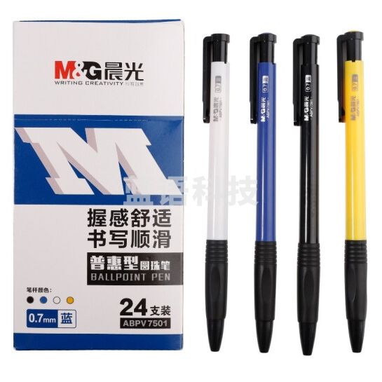 晨光(M&G)文具0.7mm蓝色经典按动圆珠笔 24支/盒ABPV7501