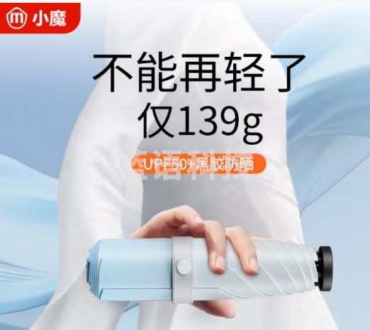 小魔超轻太阳伞遮阳晴雨伞黑胶防晒防紫外线迷你伞女折叠小巧便携三折