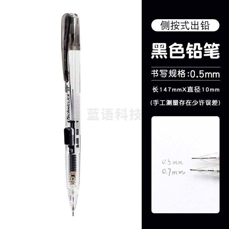 派通学生自动铅笔PD105T侧按式自动铅笔0.5mm活动铅笔小学生写字书写铅笔不易断 黑色 0.5mm