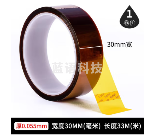 国为（COUVEZI） 金手指茶色耐高温胶带防焊胶带胶布线路电池包扎聚酰亚胺耐高温绝缘胶纸 宽30mm*长33m 一卷