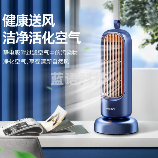 品胜 小风扇桌面电风扇无叶塔扇办公室静音台式空气循环扇家用落地客厅卧室小型便携迷你宿舍 【墨黛蓝】4档可摇头超长续航静音不打扰