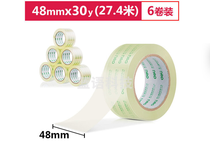 得力 30200 透明封箱胶带 48mm*30y (6卷/筒)
