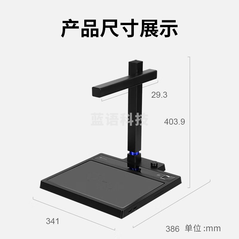 成者精灵LA3Plus高拍仪1600万像素A3幅面照片证件资料连续扫描条码识别添加水印单位定向项目专用