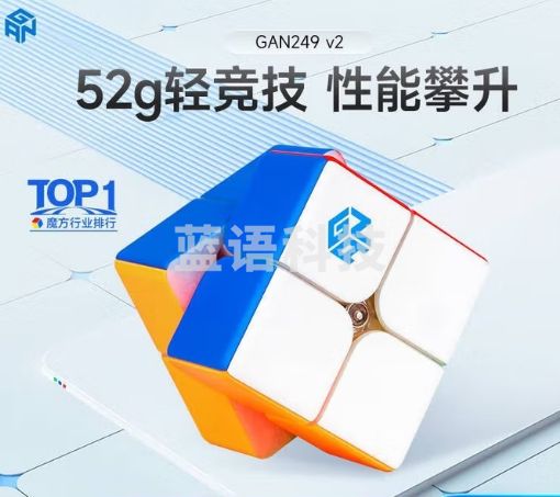 GAN249v2二阶魔方儿童益智玩具专业比赛顺滑速拧初学者教具