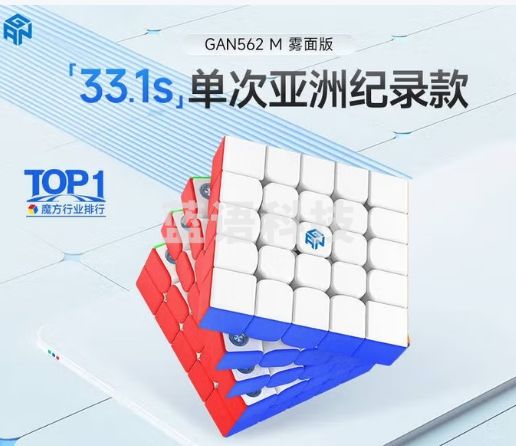 GAN562M魔方5阶磁力儿童益智玩具比赛专用启蒙顺滑速拧礼物雾面版