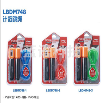 李宁计数跳绳 LBDM748 颜色随机