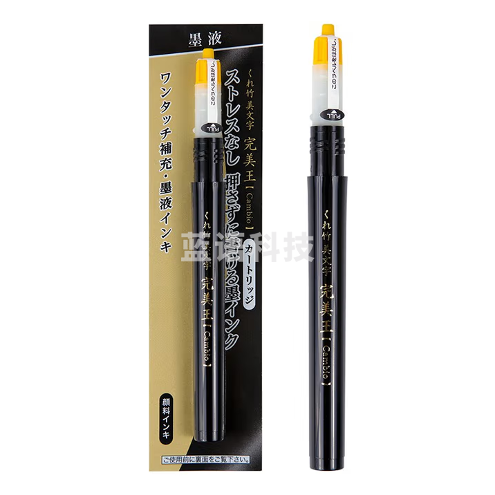 吴竹（KURETAKE）原装进口进口科学毛笔自带墨水超大墨囊替芯（不含笔尖） 黑色中楷墨囊XOC50-10S