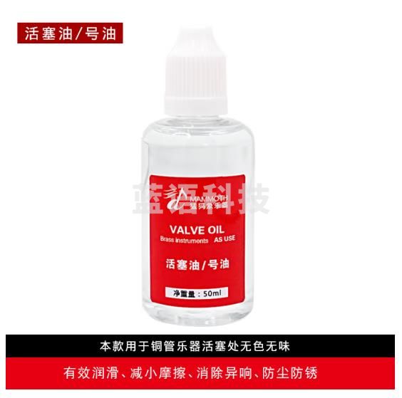 猛犸象小号乐器活塞油润滑油号油大号长号圆号活塞通用 号油/活塞油