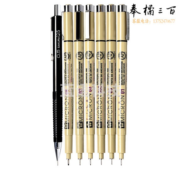 樱花(SAKURA)针管笔勾线笔中性笔签字笔绘图笔水笔 7支套装