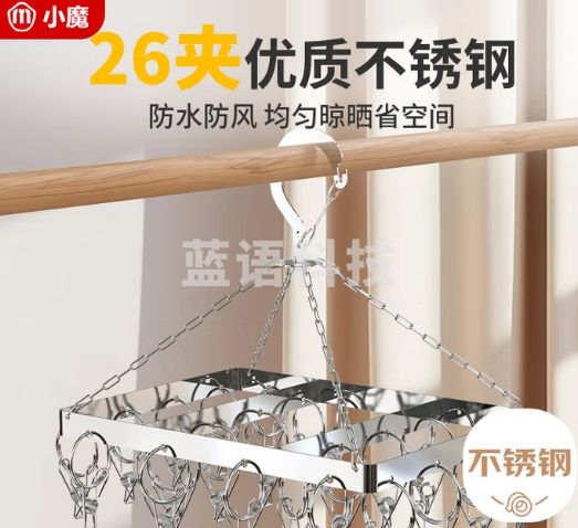 小魔袜子晾衣架晾衣夹袜子架衣架夹子晒袜子神器多功能晾晒架