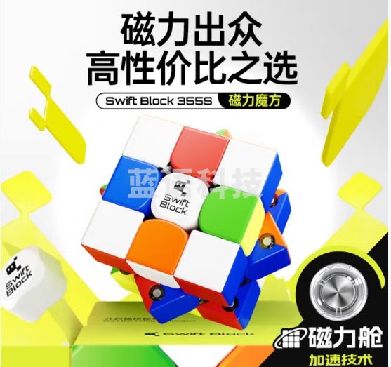 GAN旗下swift 3X3 cube三阶磁力魔方启蒙顺滑益智玩具初学者礼物