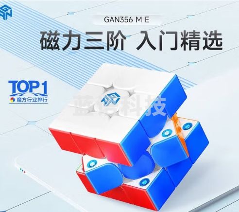 GAN356ME三阶磁力魔方儿童益智玩具比赛专用顺滑启蒙早教