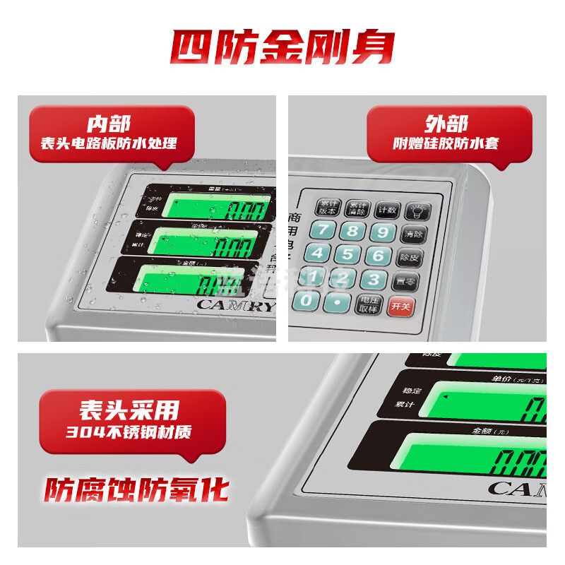 香山CAMRY电子秤商用电子台秤 磅秤高精度菜秤计数秤计价 碳钢150kg/50g LCD黑字 TCS-150-A
