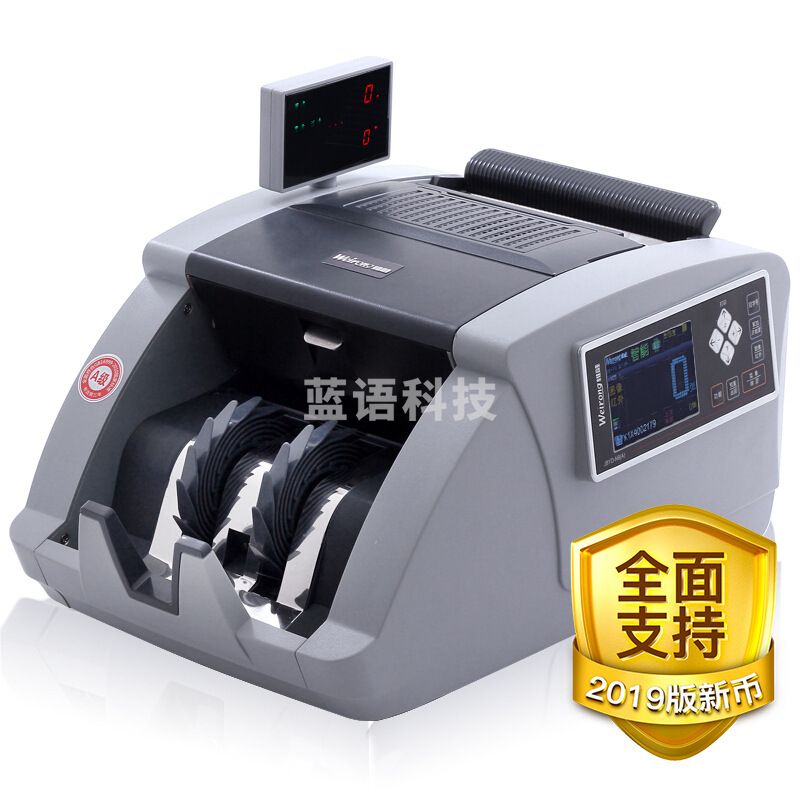维融 点钞机 JBYD-N9A 验钞机