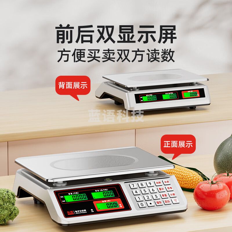东美（Dongmei）称重电子秤商用台秤高精准计价秤电子称计数超市菜场卖菜专用秤 DJJ003TGP