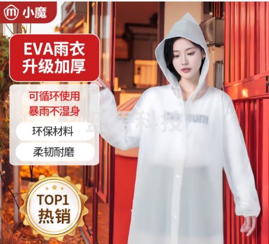 小魔一次性雨衣雨披加厚成人便携雨衣户外骑行登山徒步雨衣长款带帽