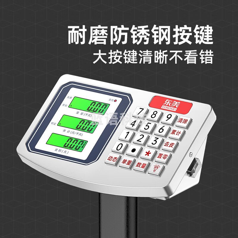 东美（Dongmei）电子秤商用电子台秤 磅秤厨房秤高精度克称菜秤计数秤计价食物秤超市市场快递台秤 DTC001G-B