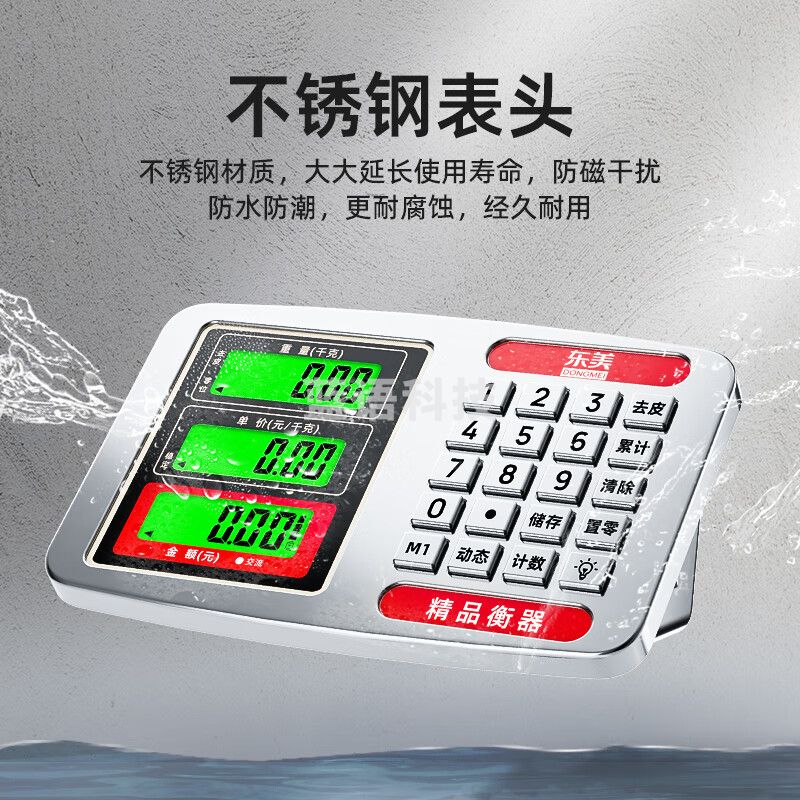 东美（Dongmei）称重电子秤商用台秤高精度落地电子称可折叠卖菜电子称货物磅秤计价大型工业用计数快递秤 DTC002G-200