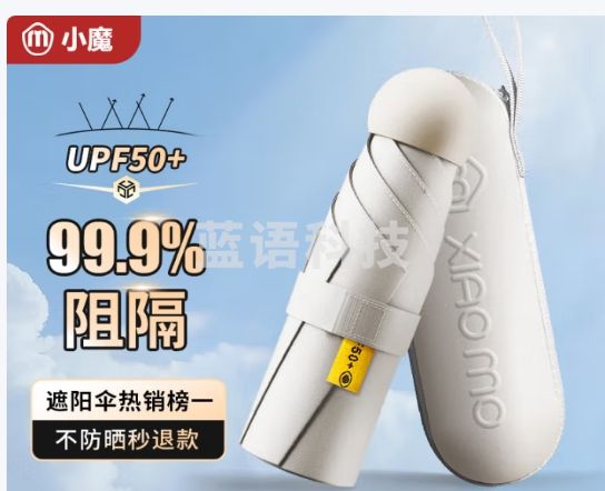 小魔遮阳晴雨伞五折防晒防紫外线太阳伞迷你便携小巧折叠伞遮阳伞