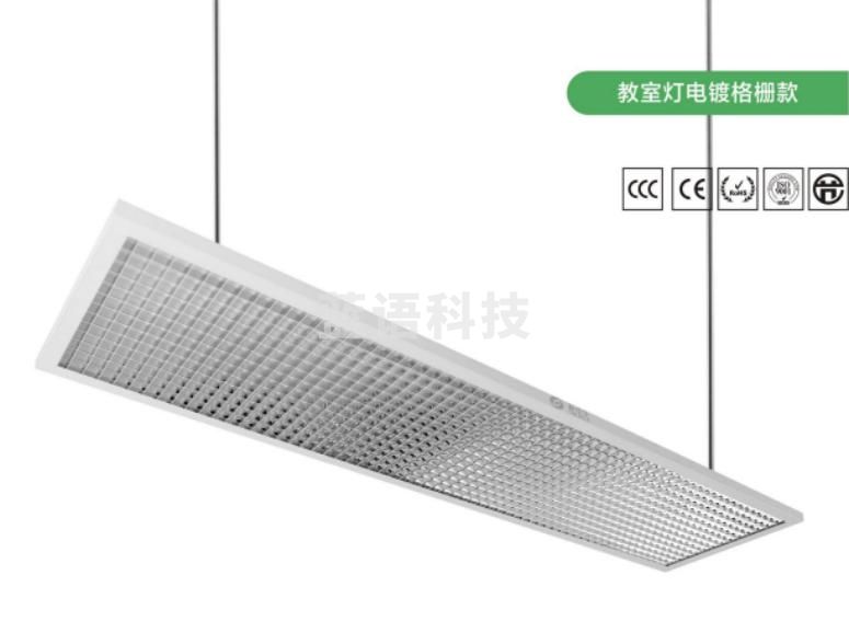 视佳乐 教室灯SJL-C-12003602校园专用 教室灯