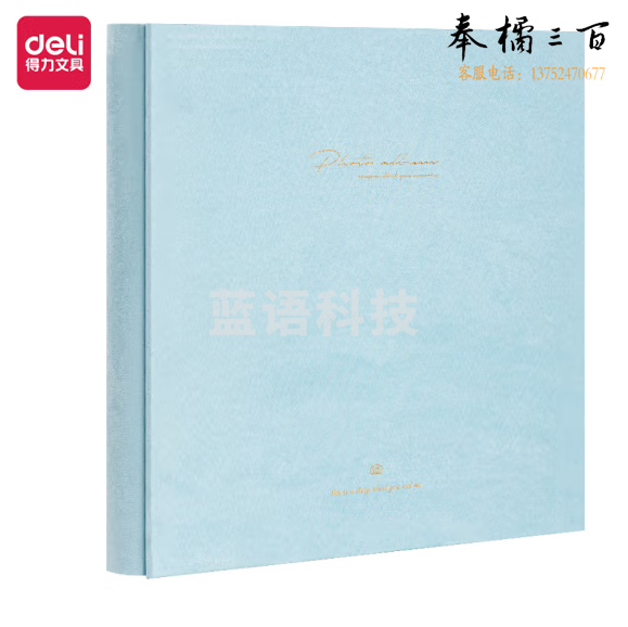 得力 相册影集 5寸6寸混合尺寸900入大容量家庭相册情侣旅行相册本纪念册儿童成长记录册 蓝色PQ855