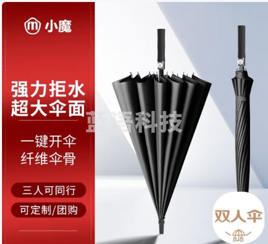 小魔长柄雨伞超大号加固抗风男士高端商务雨伞黑色
