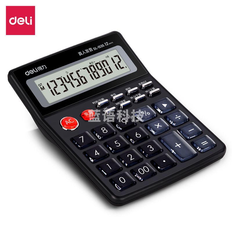 得力1535语音型计算器(深灰色)(台)