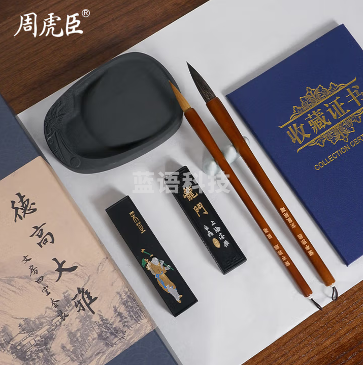 周虎臣 德高大雅 文房套装毛笔套装文房四宝套装书法套装毛笔初学者笔纸砚台端砚墨条高档套装礼盒定制