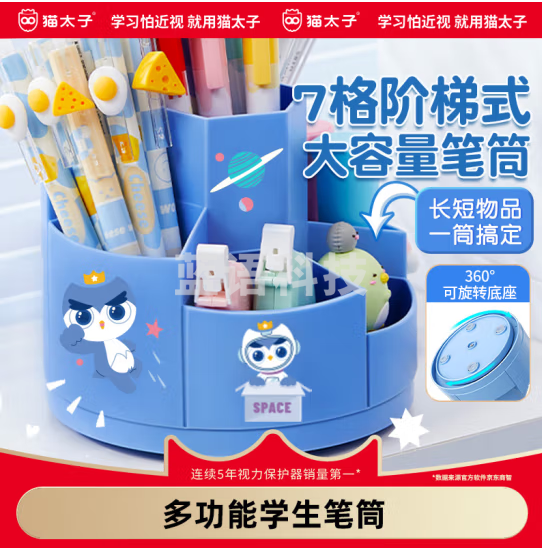 猫太子(MAOTAIZI)笔筒收纳创意儿童笔桶桌面收纳旋转笔筒笔架办公桌小学生装笔收纳盒桌面办公笔
