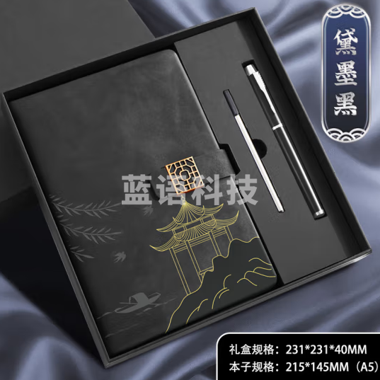 法拉蒙 中国风高颜值笔记本本子礼盒装A5国潮记事本礼盒高档礼品送老师同学伴手礼黛墨黑