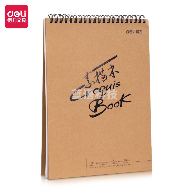 得力73601素描本(混)