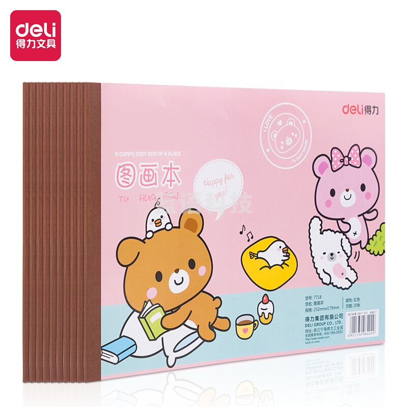 得力7718图画本(红)