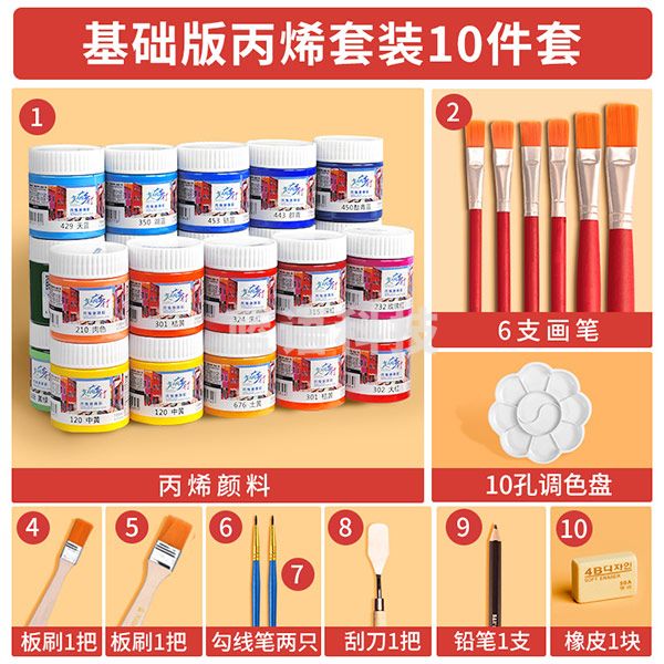 美邦祈富 丙烯颜料防水防晒不掉色套装初学者手绘彩绘纺织墙绘专用 12色套装 基础套装