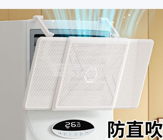小皇后立式柜式空调挡风板防直吹客厅柜机冷气出风口挡板防风罩遮导风板 收藏
