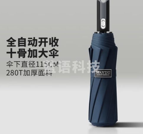 美度（MAYDU）全自动10骨雨伞男士商务折叠晴雨伞加大加固三折双人伞M3077藏青