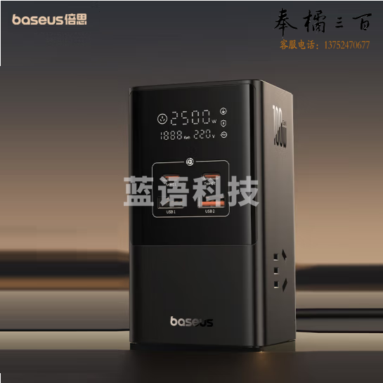 倍思  100W智能数显插线板  插座  氮化镓快充智能插座  货号：YC