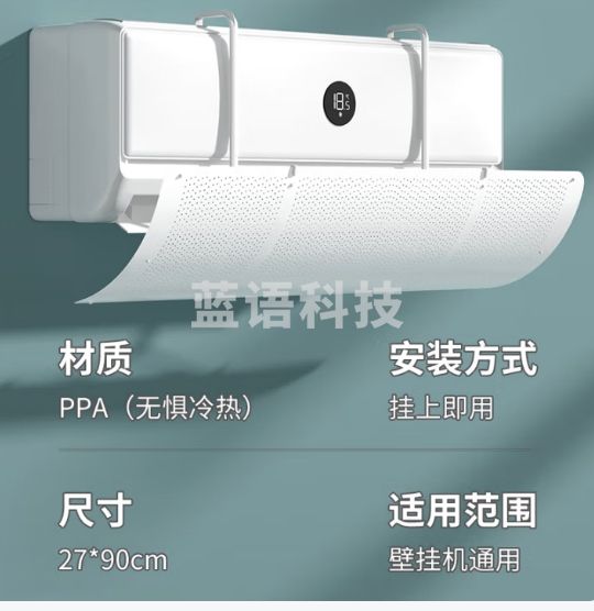 小皇后空调挡风板 月子婴儿防直吹挡板遮风板出风口防导风罩挂式通用