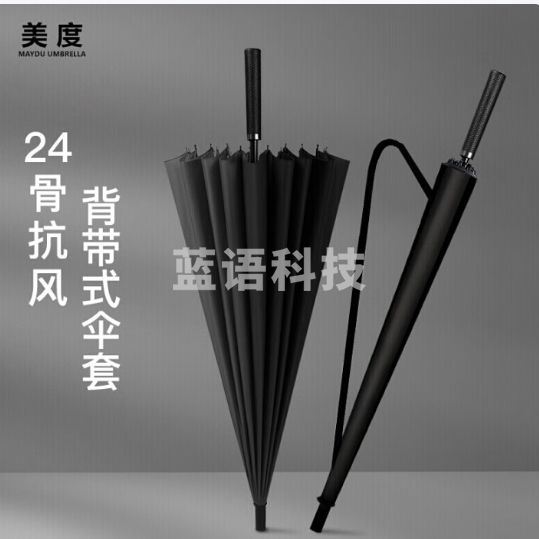美度（MAYDU）自动雨伞长柄伞24骨雨伞自动男士商务晴雨伞M7003黑色